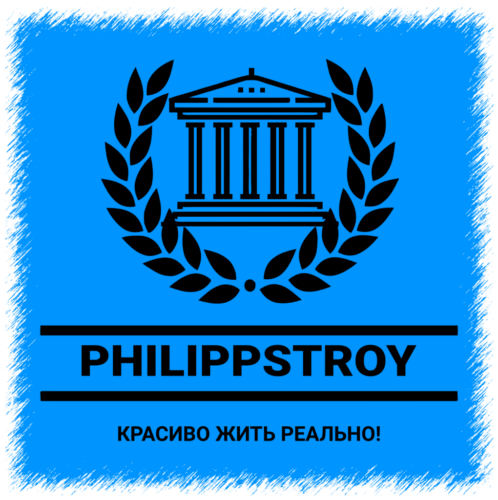 Отзывы | «Philipstroy» - отделка квартир в Екатеринбурге